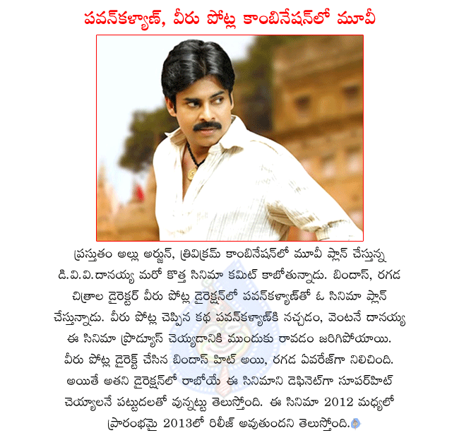 pavan kalyan latest movie,pavan kalyan and veeru potla movie details,pavan kalyan and veeru potla combo movie producing d.v.v.danayya,pavan kalyan and veeru potla movie will start in 2012  pavan kalyan latest movie, pavan kalyan and veeru potla movie details, pavan kalyan and veeru potla combo movie producing d.v.v.danayya, pavan kalyan and veeru potla movie will start in 2012